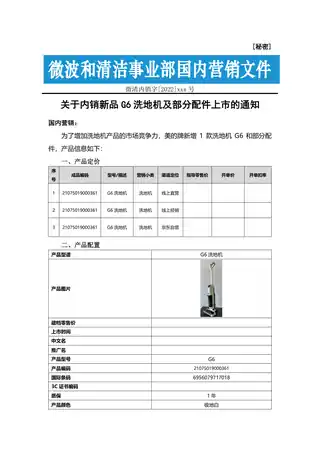 Midea美的 G6洗地机白色G6CCC